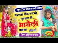 Download Lagu Bhayeli Pakdaar Manegi ( New Meenawati Remix 2023 ) Dj Hemant Dubbi 2K23 The Alwar Music