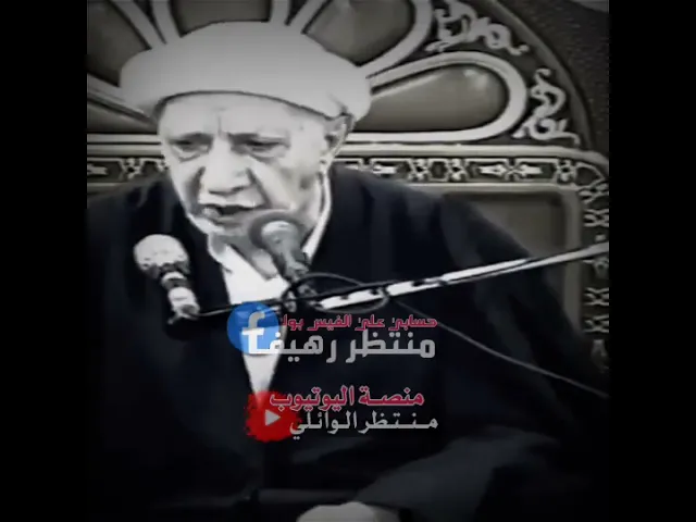 السادة الحسنية || زين ابن الحسن عليه السلام|| عميد المنبر الحسيني د.الشيخ احمد الوائلي