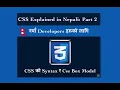CSS part 2 Css Syntax types