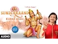 Download Lagu Sunderkand By Kumar Vishu | Full Path | Watch Now | #hanumanchalisa