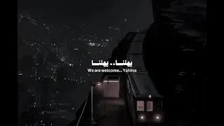 يمر كلساع طرواهم يبجيني توفيق الساري 