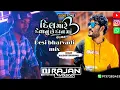 Download Lagu DIL MARE DEVANU CHE DAAN MAA__DESI BHARVADI MIX__DJ RAJAN VALSAD 2024
