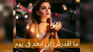 انا ليكي انتي ليا  انا ليكي انتي ليا