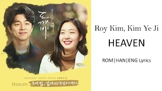 Download Roy Kim \u0026 Kim Ye Ji - HEAVEN [ROM|HAN|ENG Lyrics] MP3