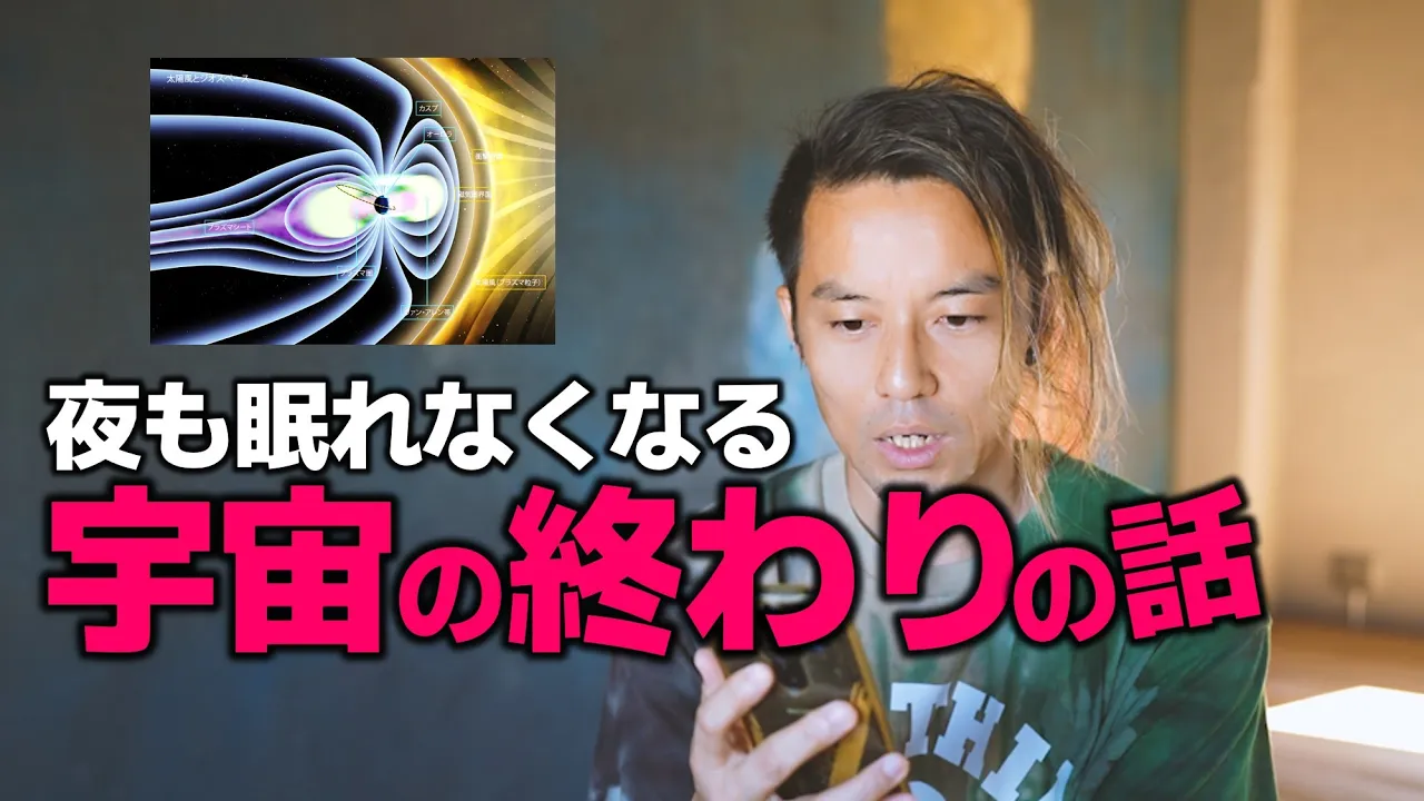 宇宙のすべては最後に「鉄」になるって本当?