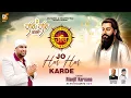 Lagu JO HAR HAR KARDE | MANJIT KARNANA | SHRI GURU RAVIDASS MAHARAJ JI NEW DEVOTIONAL SONG 2026