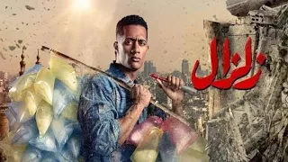  من خاف سلم    تتر نهاية مسلسل زلزال   أحمد شيبة بأداء يجذب المشاهدين دندنها