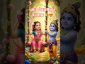 Lagu Jaya Janardhana Krishna 🙏😍#trending #viral #love #krishna #viralvideo #youtubeshorts #youtube