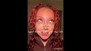 اغنيه Mamazota مترجمه Blackpink Btsarmy Jenny 