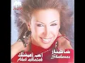 Kaman Kaman - Shahinaz