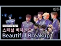 Download Lagu [메이킹✨] 루나(LUNA) 'Beautiful Breakup' 스페셜 비하인드🌕 | 너의 밤이 되어줄게