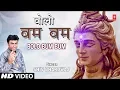 Download Lagu बोलो बम बम Bolo Bum Bum I SHIV BHARDWAJ I New Shiv Bhajan I Full HD Video Song