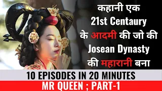 mr queen 10 episodes in 20 minutes i korean drama story explained in hindi by project otaku