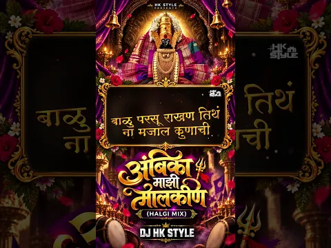 Navratri Special Devi Song