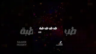 مفيش طبطبه محمد رمضان 2025 