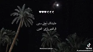 كان حلمي اكون وياك اليسا 