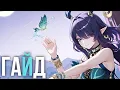 Download Lagu ИМБА! НО ЕЙ НАДО ВРЕМЯ... - Лаума | МЕТА ГАЙД Ver.6.0