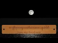 Download Lagu Lingsir Wengi