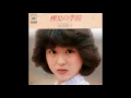 Lagu 松田聖子 (Seiko Matsuda) - 裸足の季節 (Hadashi no Kisetsu) [1980, Studio Version]