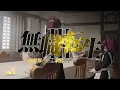 Mushoku Tensei: Jobless Reincarnation Season 3 - Episode 14 [English Sub]