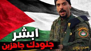 أبشر جنودك جاهزين   عبد الله السعايدة  دندنها