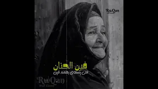 أحلي حروف الكلام لما بقول يا أما ابداع رمضان البرنس 