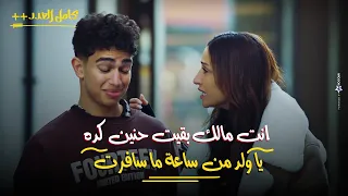 ليلى سافرت لشريف تركيا وراحت تجيب معاه الخضار جابتله جبنة تركي معاه لحد تركيا 