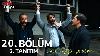 مسلسل حلم اشرف الحلقة 20 الاعلان 2 مترجم للعربية Eşref Rüya 20 Bölüm 2 Fragmanı 