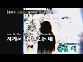 잘 가라니(No good in good-bye) - 2AM (KY.23523) / KY Karaoke