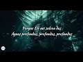 Lost & Found - Deep Waters (tradução) 