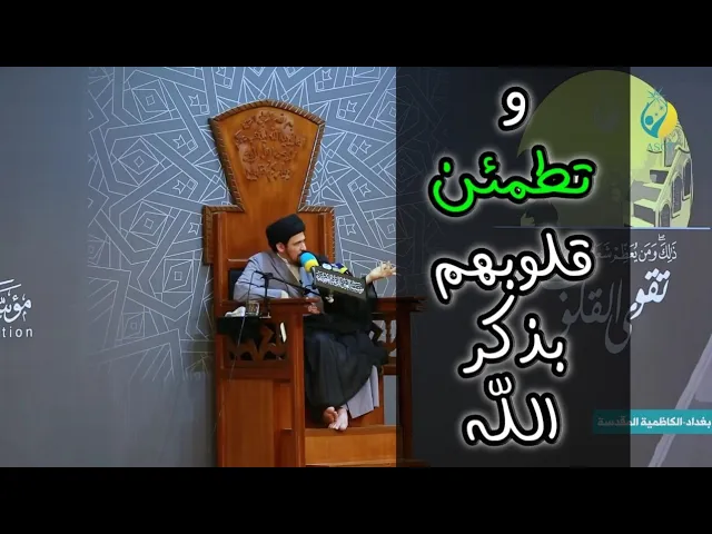 ⁣الإيمان بالله والقلق - السيد منير الخباز