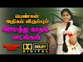 Download Lagu 💥பெண்கள் அதிகம் விரும்பும் கிராமத்து பாடல்கள் 90s Hits|💯HighQuality5.1 Audio Songs🎵🎵#spb  #love #mp3