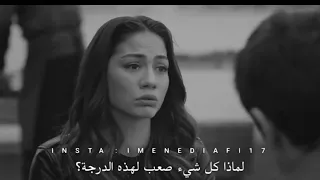 لقد تعبت كثيرا إنتهيت مسلسلات تركية مقاطع حزينة 