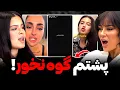 Download Lagu درگیری شدید طناز و ماهرخ بخاطر افشاگری های طناز😨❌اشک ماهرخ بخاطر علی و طناز درومد‼️چقدر بیشرفین شما