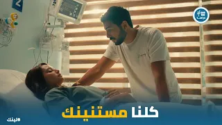 اياد بيحاول يطمن سلمى بس هي مش سامعاه لينك 