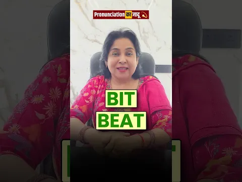 Pronunciation practice💯 @NeetuSinghSpoken #learnenglish #spokenenglish ￼￼