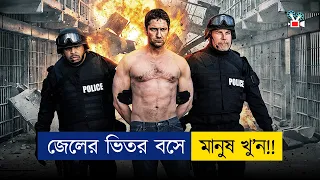 😱 এই মুভি দেখলে গা শিউরে উঠবে! | Movie Explained In Bangla