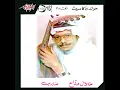 Tesadaa - Talal Maddah