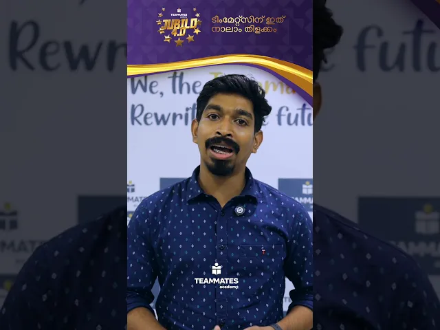 Sreejith