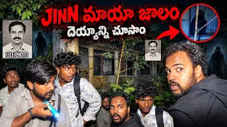 JINN Ghost hunting Telugu | 🔥 | JINN మాయా జాలం | దెయ్యాన్ని చూసాం | Hunter naresh | Ghost hunting