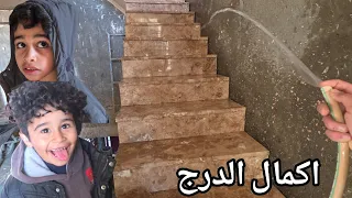 مرحلة المرمر والبورسلين بناء بيت القروي     دندنها