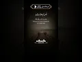 Download Lagu surah al araf ayat 18#qurantilawat #islamicshorts