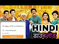 How to watch online DAYAALU MANAM Full Movies In Hindi 101 Real Website