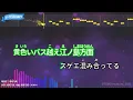 【カラオケ】睡蓮花 / 湘南乃風