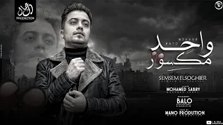 والنفسيه   واحد مكسور   أنا تعبان   سمسم الصغير   شعبى مهرجانات      دندنها