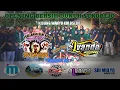 Download Lagu opening reog SINGO ELING BUDOYO Featuring ALVANDA MUSIC Sukorejo 12 Agustus 2022