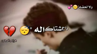 ولا لحضه حمزه الاصيل حالات وتس آب هزاعو المجنون 2018 