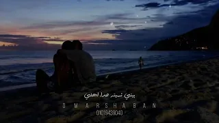 محمد منير ياعزيزة يا بنت السلطان حالات واتس 