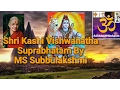 Download Lagu Shri Kashi Vishwanatha Suprabhatam By MS Subbulakshmi