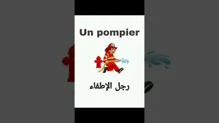 المهن باللغة الفرنسية Les Métiers 